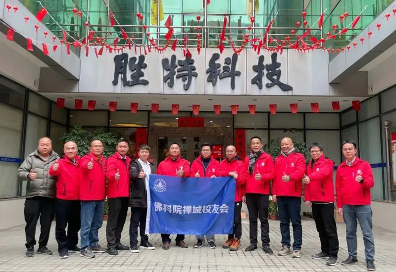 佛山科學(xué)技術(shù)學(xué)院來(lái)訪(fǎng)