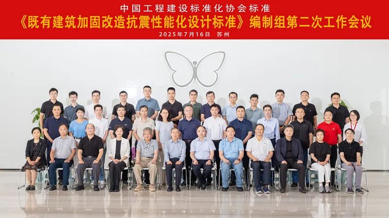 《既有建筑加固改造抗震性能化設(shè)計標準》