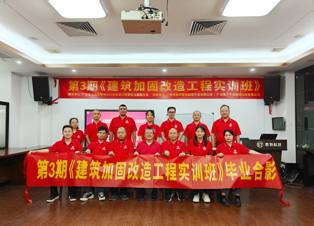 建筑加固改造工程實(shí)訓(xùn)課合影