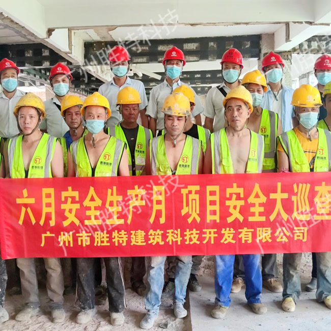 加固施工團(tuán)隊