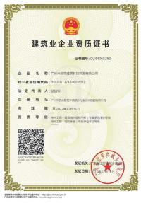 特種專(zhuān)業(yè)工程(限結(jié)構(gòu)補(bǔ)強(qiáng)、限建筑糾偏和平移)專(zhuān)業(yè)承包資質(zhì)